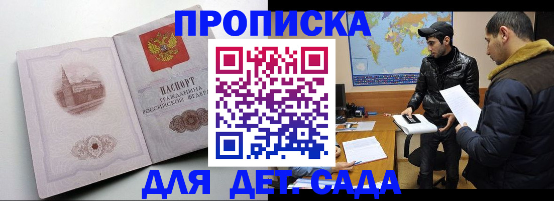 регистрация в Смоленске