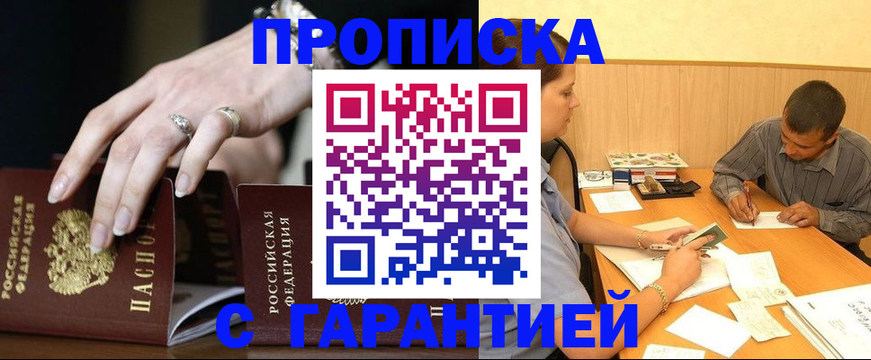 временная регистрация адрес в Смоленске