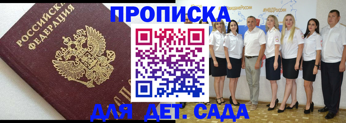 временная регистрация для всех в Смоленске