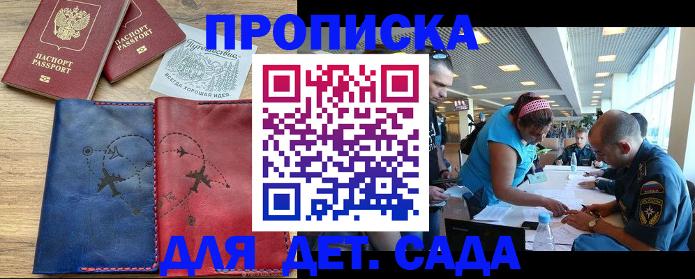 прописка для кредита в Смоленске