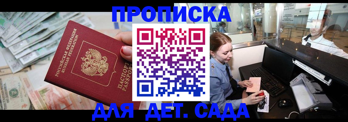 прописка для кредита в Смоленске